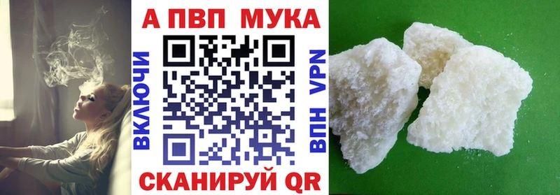 A PVP VHQ  Купить закладки  Велиж 