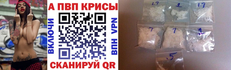 А ПВП крисы CK Велиж