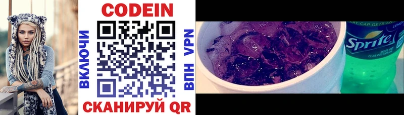 Кодеин напиток Lean (лин) Купить закладки Велиж