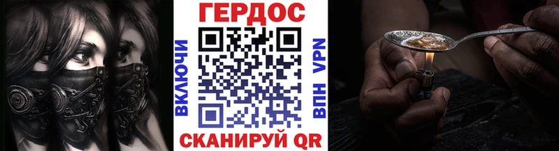ГЕРОИН хмурый  Купить  Велиж 