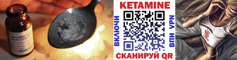 КЕТАМИН VHQ  Купить  Велиж 