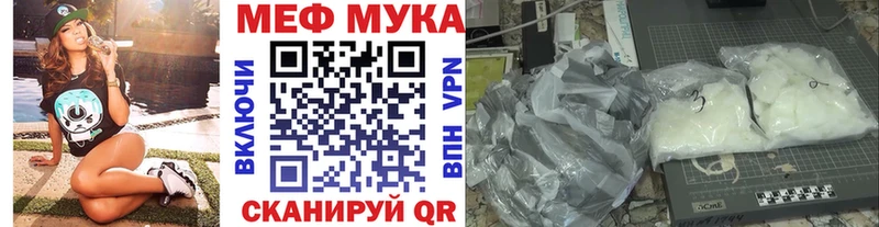 МЕФ кристаллы Велиж